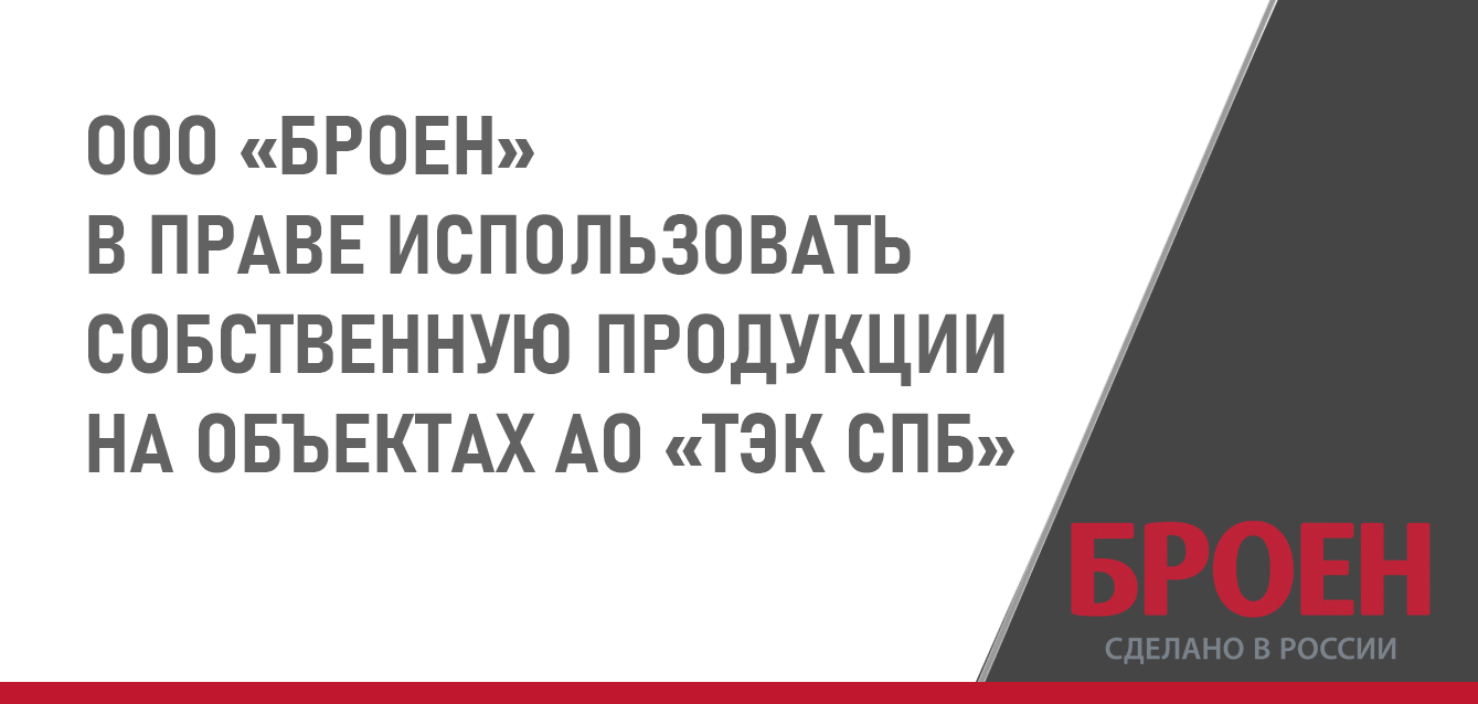 Заключение комиссии по допуску