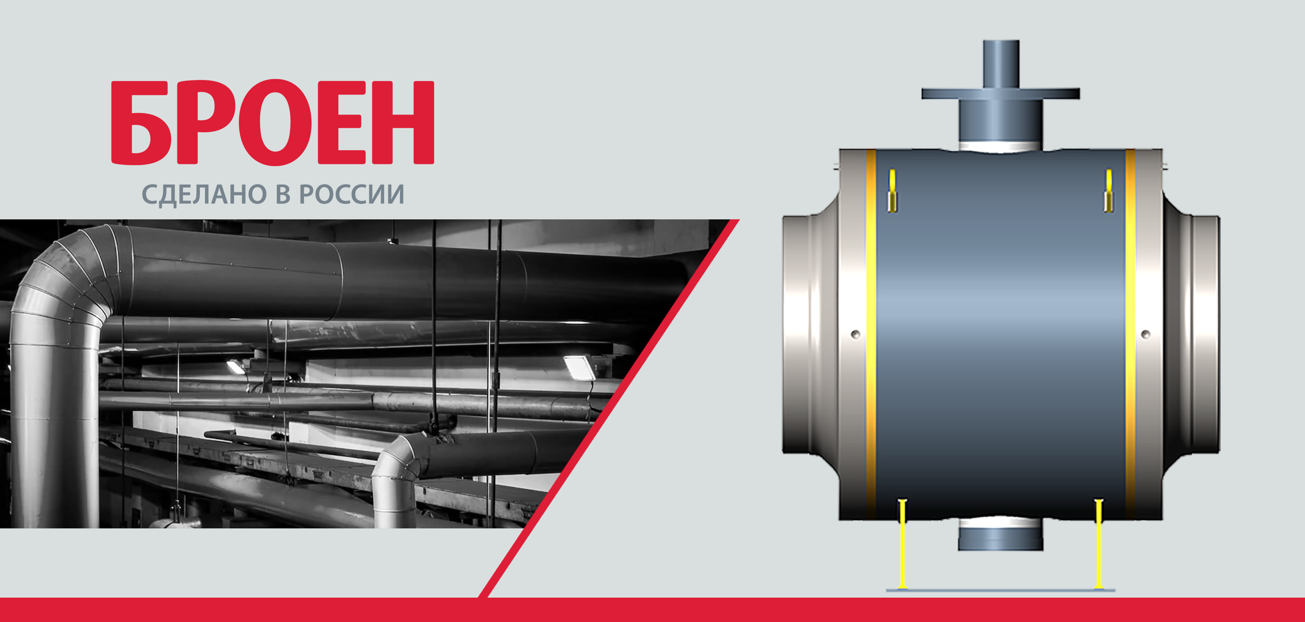 Новая конструкция шарового крана Балломакс 