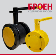 БРОЕН